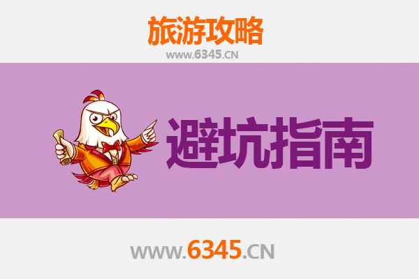 萍乡芦溪旅游全攻略：资深博主亲授几大忠告与须知