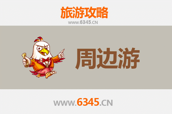 萍乡芦溪周边游全攻略：探索自然奇观与人文风情