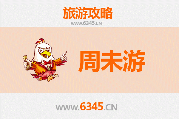 萍乡芦溪周末游攻略：探索自然与文化的完美融合