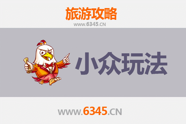 萍乡芦溪小众玩法探秘：解锁自然与人文的隐藏宝藏